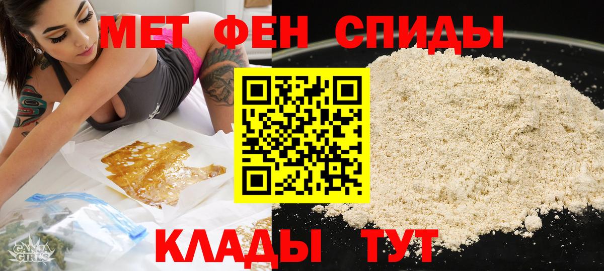 Амфетамин 97% Мариинск