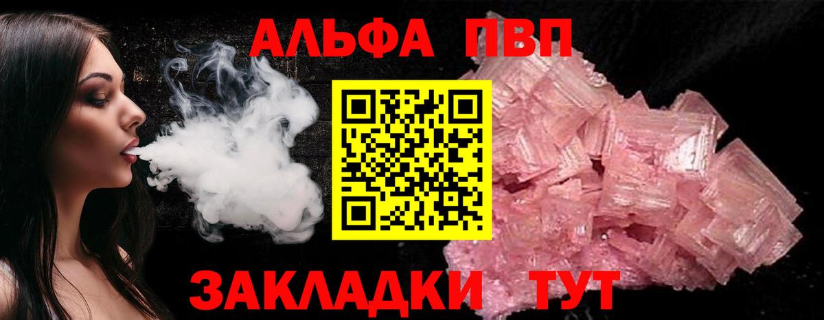 APVP крисы CK Мариинск