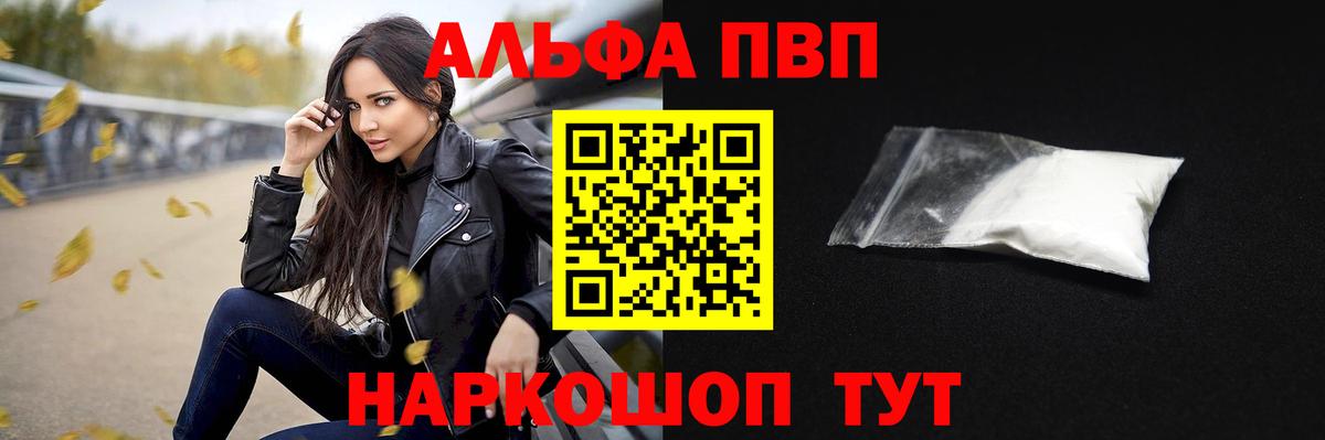 A PVP крисы CK  Мариинск  Alpha PVP СК КРИС  Alpha PVP  А ПВП крисы CK 