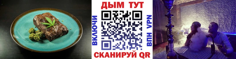 Печенье с ТГК марихуана  Мариинск 