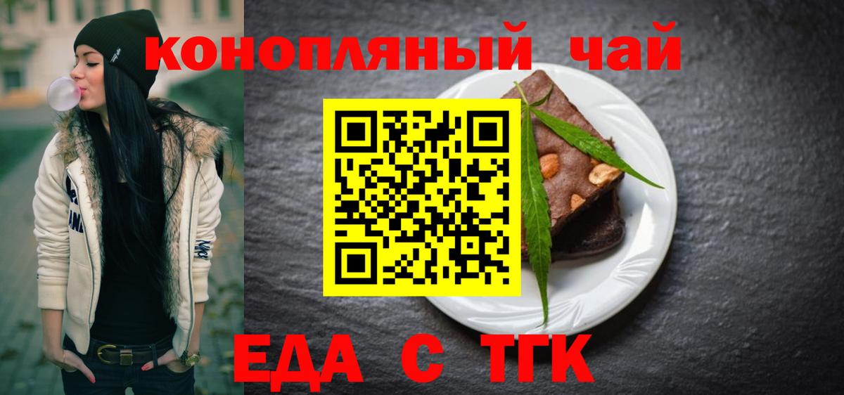 Мариинск  Еда ТГК конопля  Вход с VPN 