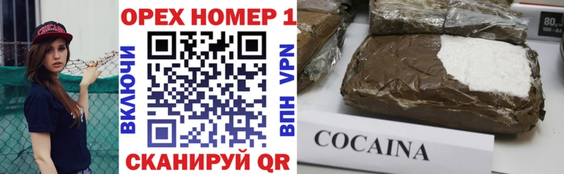 где купить   Мариинск  Кокаин Боливия 