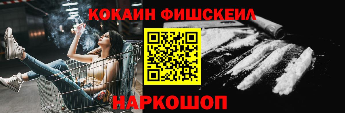  Кокаин Мариинск