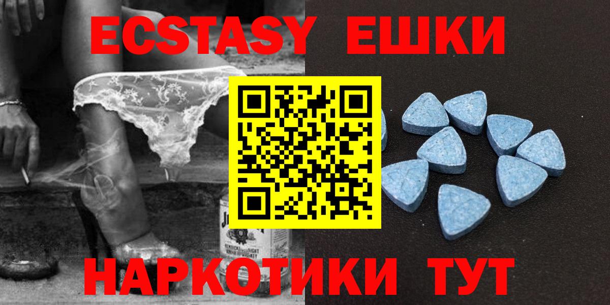 Экстази  Мариинск  Экстази DUBAI  Ecstasy 280 MDMA 