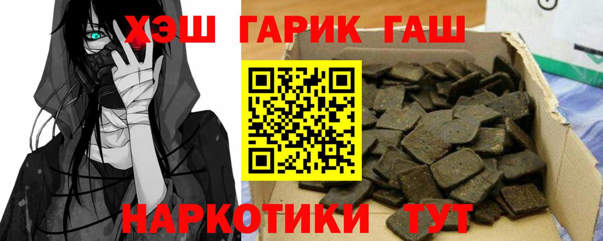 Гашиш гашик Мариинск