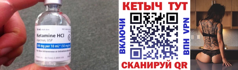 Кетамин VHQ  наркотики  Мариинск 
