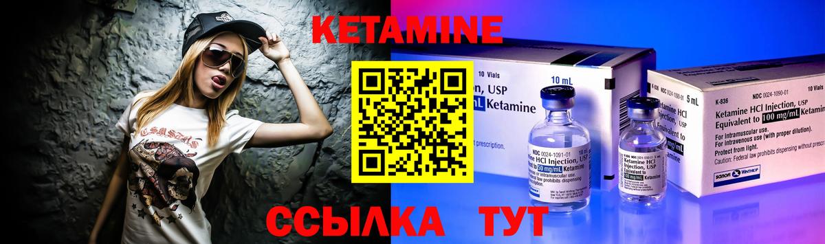 Мариинск  КЕТАМИН ketamine  Вход с VPN 