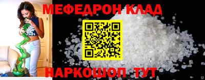 мяу мяу мука Лесосибирск