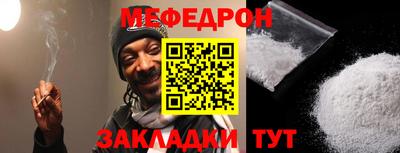 мефедрон мука Коммунар