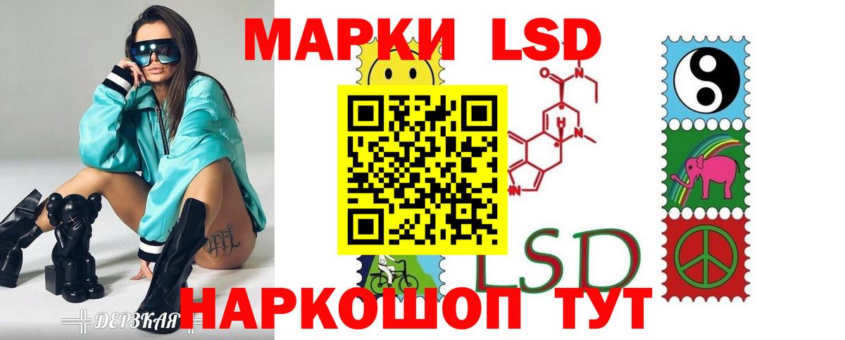 LSD-25 экстази кислота Мариинск