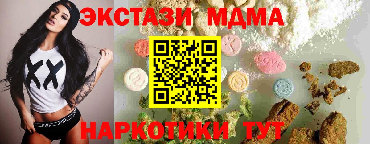 MDMA кристаллы  Вход с VPN  МДМА  Мариинск  МДМА VHQ 