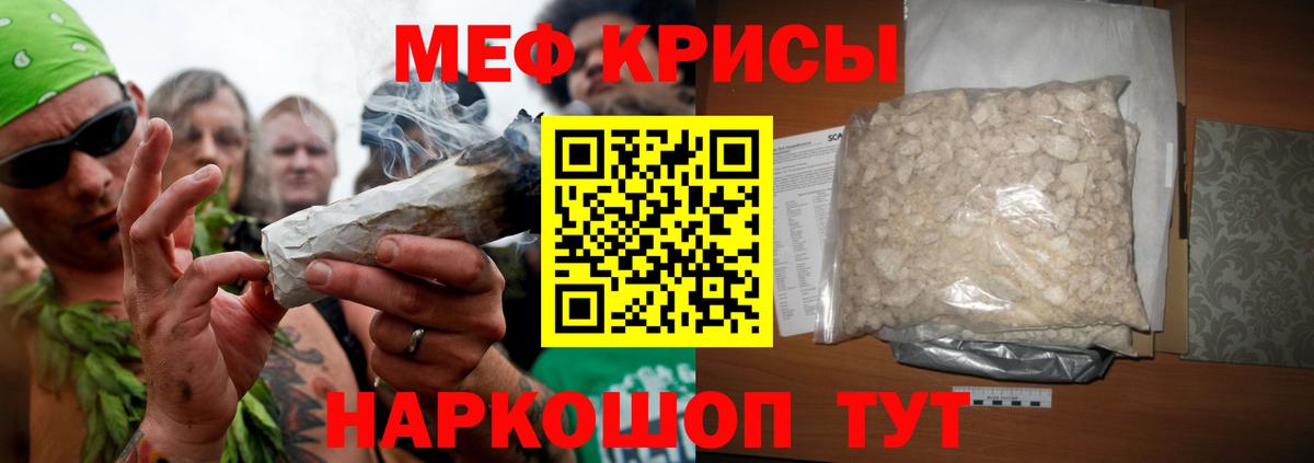 МЕФ мука  МЯУ-МЯУ 4 MMC  МЕФ  Вход с VPN  Мариинск 