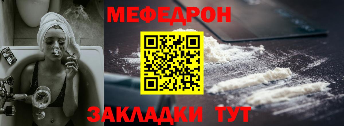 Мефедрон мука  Мефедрон  Мефедрон 4 MMC  Мариинск 