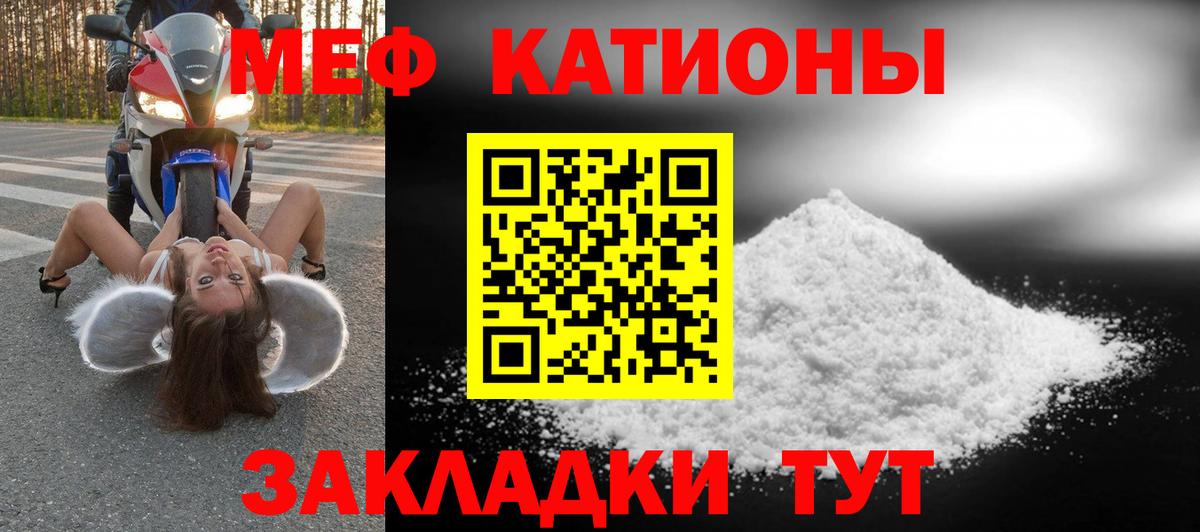 Меф  Мариинск