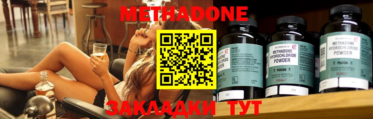 darknet какой сайт  Мариинск  МЕТАДОН methadone  МЕТАДОН VHQ  блэк спрут зеркало 