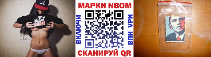 Марки 25I-NBOMe 1,8мг  дарк нет наркотические препараты  Мариинск 