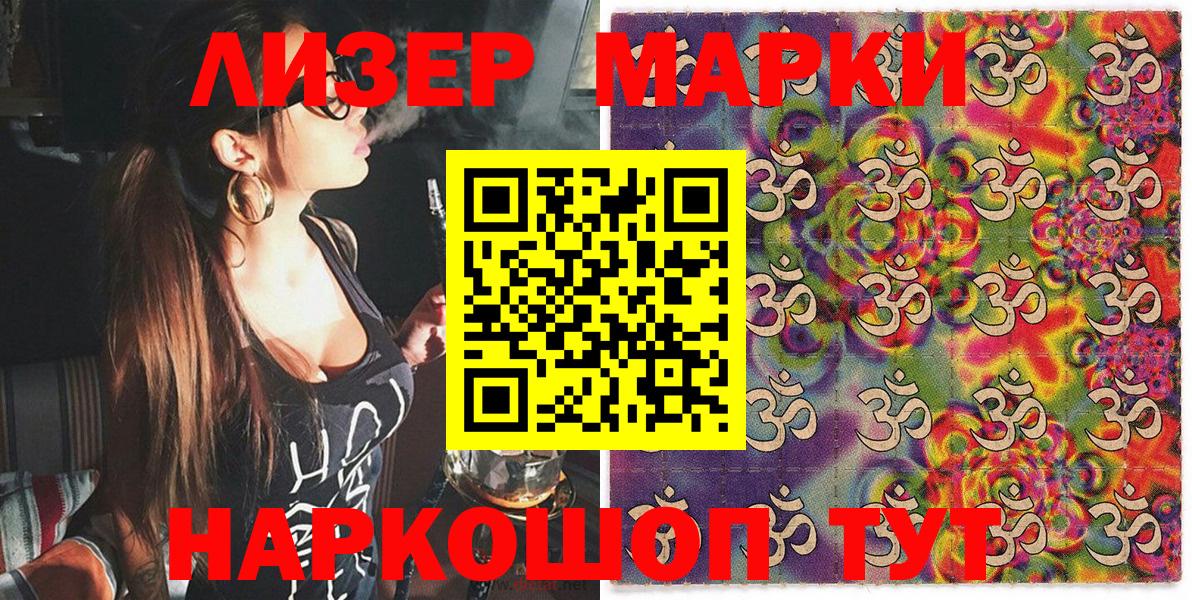 Марки N-bome 1,5мг Мариинск