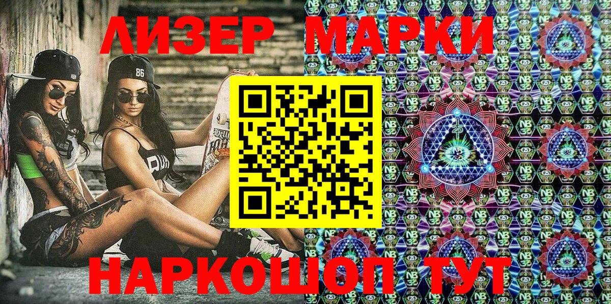 купить   Марки N-bome 1,8мг  Вход с VPN  Мариинск 