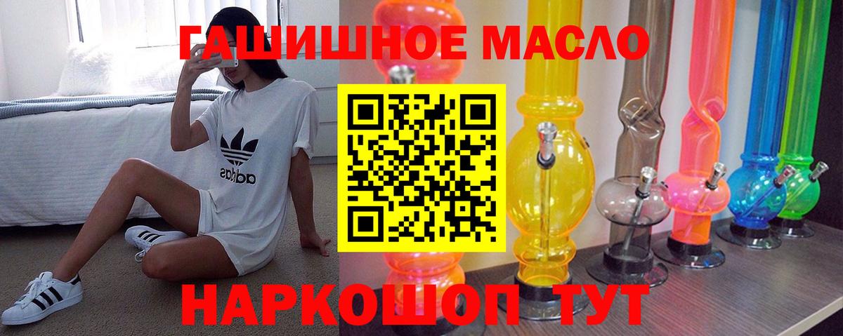 ТГК жижа Мариинск
