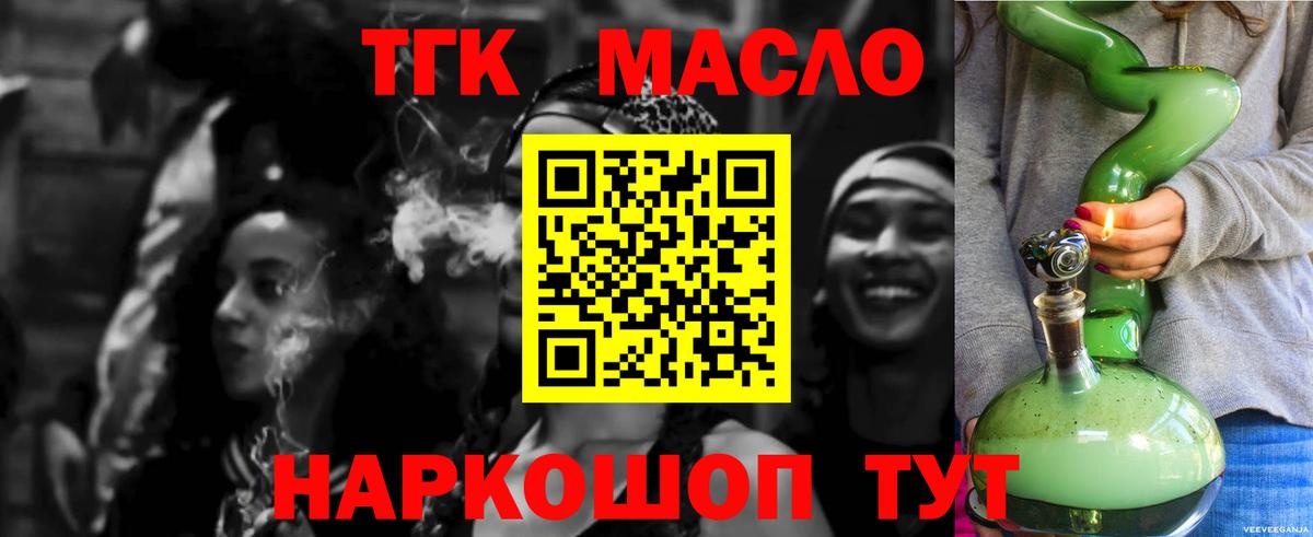 Дистиллят ТГК вейп с тгк  Вход с VPN  ТГК вейп  Мариинск 